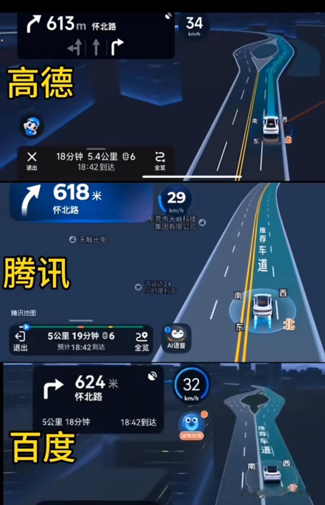 高德，百度，腾讯导航，你选哪个？我自己一直用的高德地图。曾经看到一