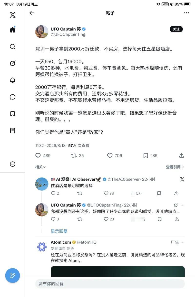 深圳一男子拿到2000万拆迁补偿款后不买房，选择长期租住五星级酒店属于高人还