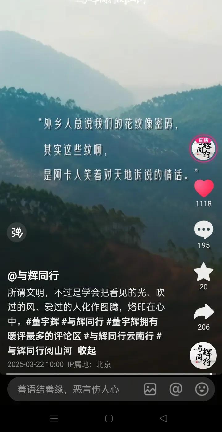 如果宇辉只为销量好看昨天不会少播两个多小时与辉同行昨天10点才开播没有让守