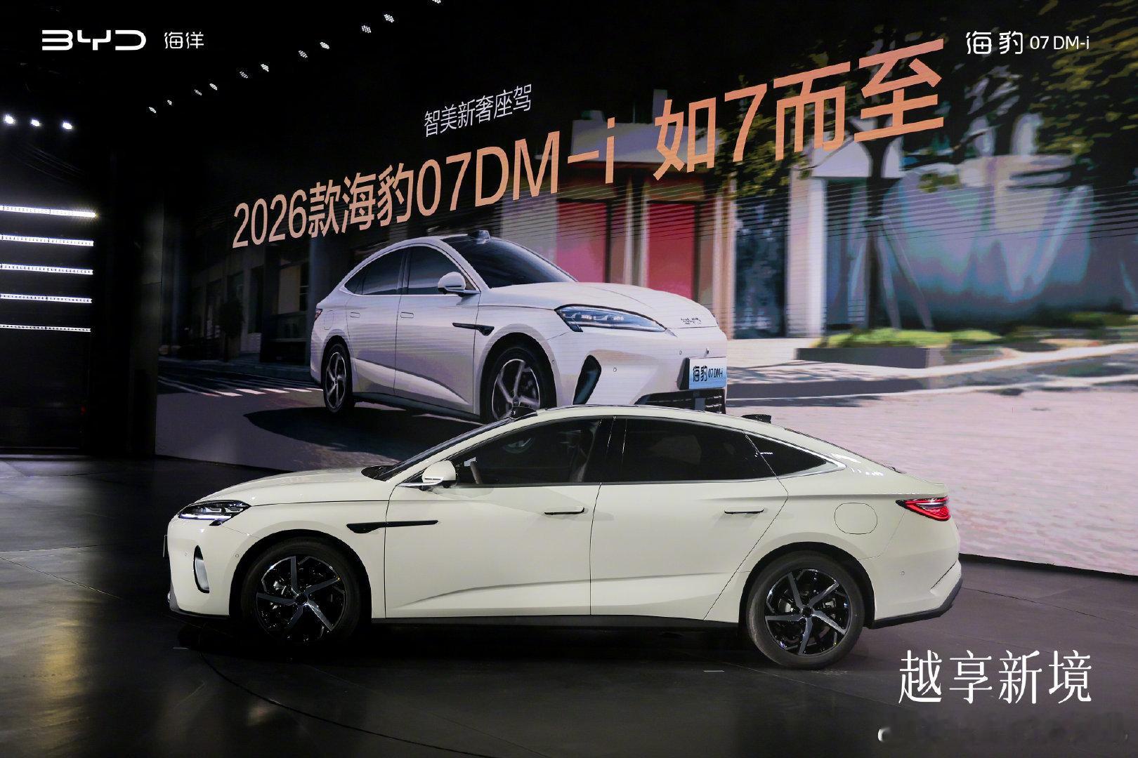 比亚迪技术全家桶26款海豹07DMi2026款海豹07DM-i堪称比亚迪技术实