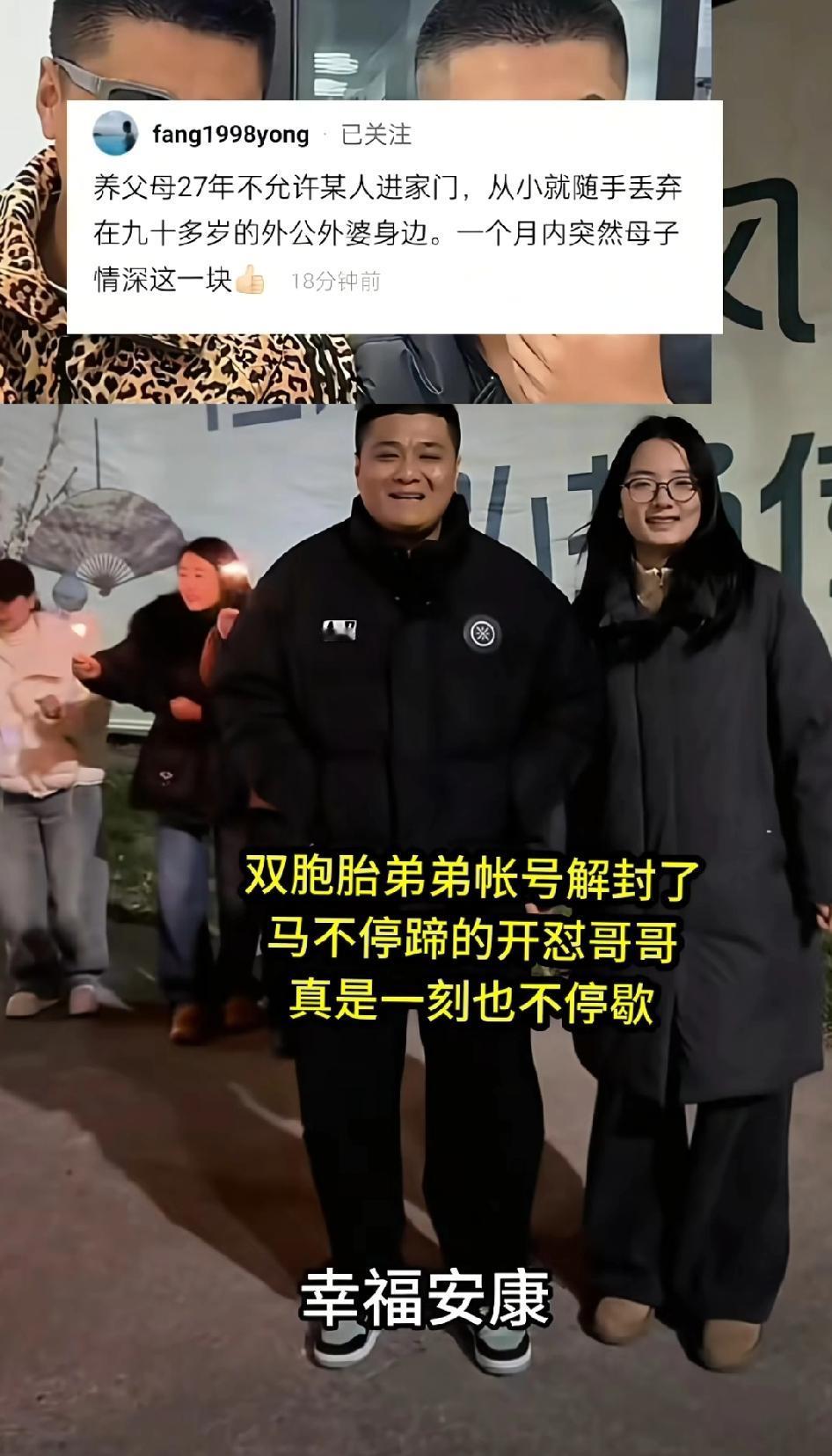 双胞胎弟弟帐号解封了，同胞弟弟马不停蹄的开怼哥哥，真是一刻也不停歇！这哪是寻了