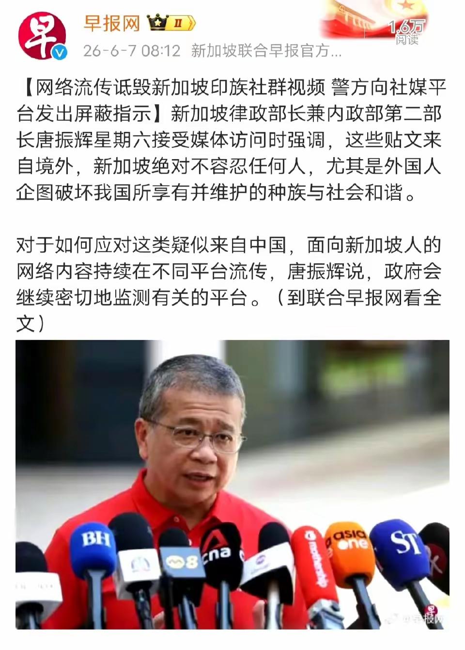 新加坡似乎反应过度了吧?!中国人🇨🇳评论了下印度人🇮🇳，就触动了高层敏