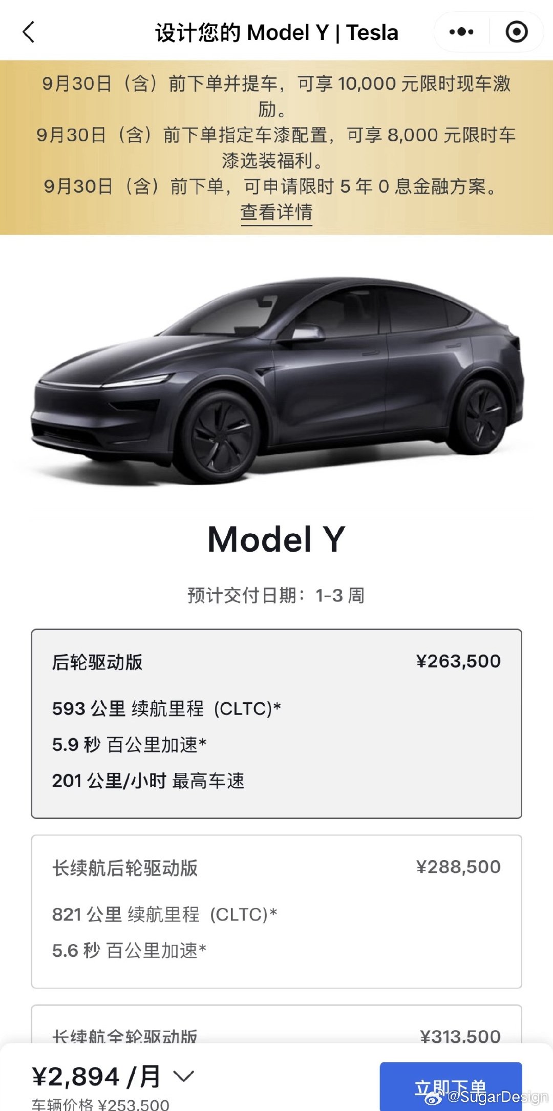 今早特斯拉ModelY和YL优惠一万[doge]同时可享8000元车漆优惠和5年免息Model3优惠