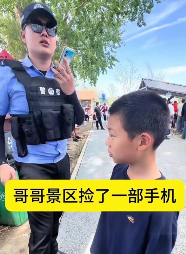 “拾金不昧”反被“绑架”？新疆一名小男孩拾金不昧把手机归还失主后，结果却被失主“
