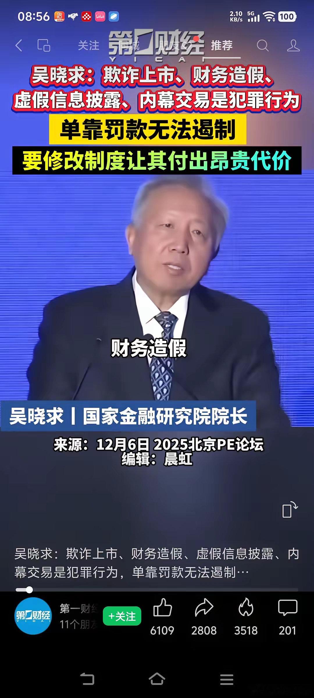 操纵股市是违法行为，而当前的量化交易所运用的恰恰就通过高频交易，来操纵市场。两大