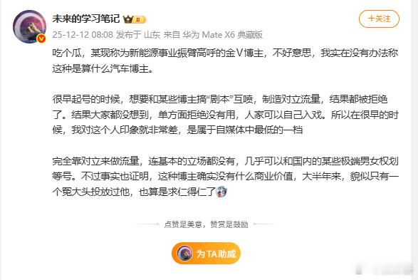 这是说哪个博主？反正我猜不出来啊