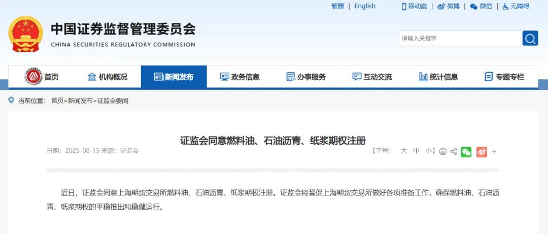 全球首个! 证监会: 同意