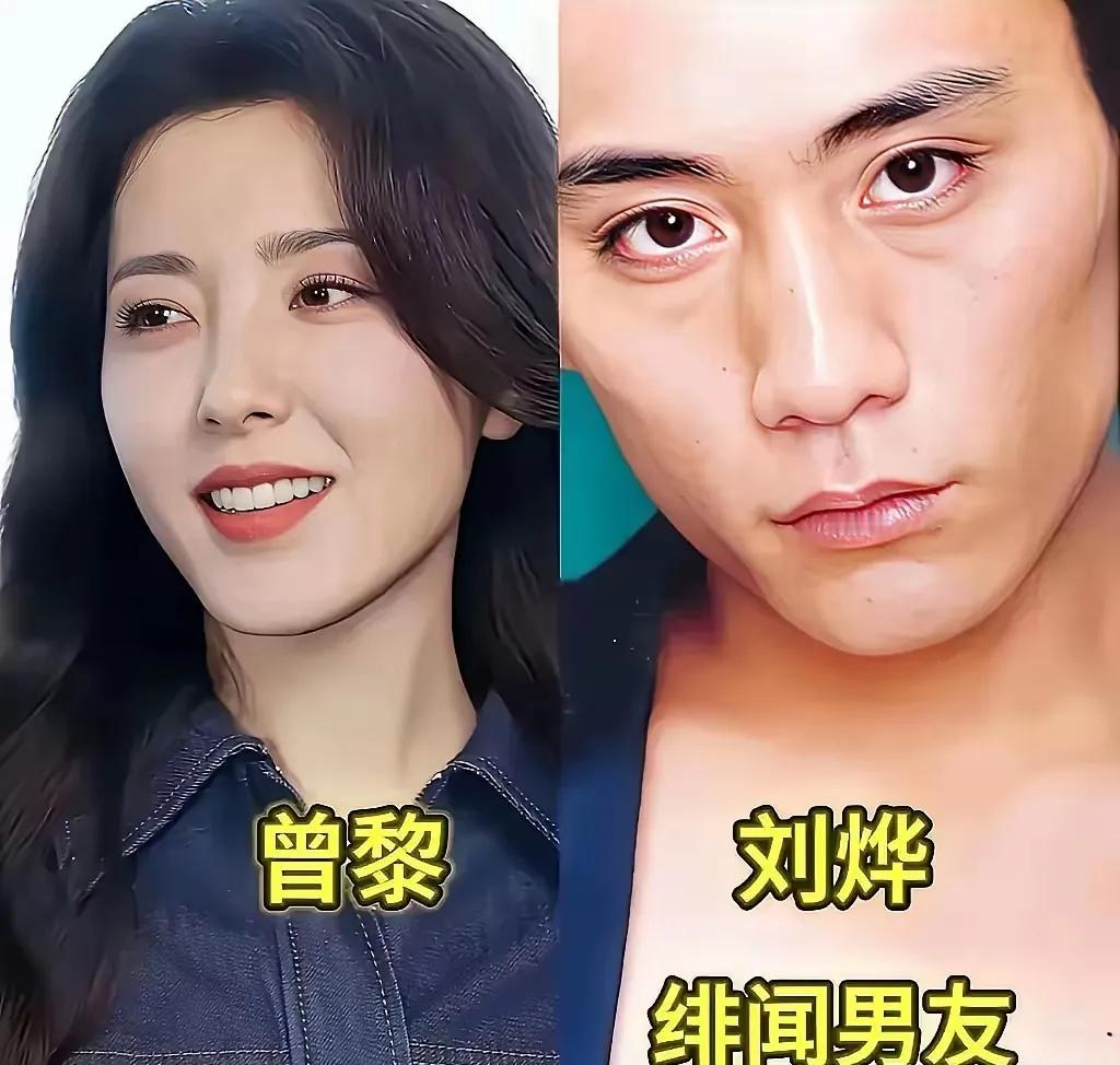 颜值演技双在线，看看曾黎的那些绯闻对象。曾黎的颜值在圈内一直很出众，明艳大气，