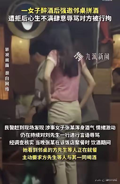 人狂必有祸！黄山女子强行邀酒被拒当众撒野，结局大快人心太嚣张！仅仅因为陌生