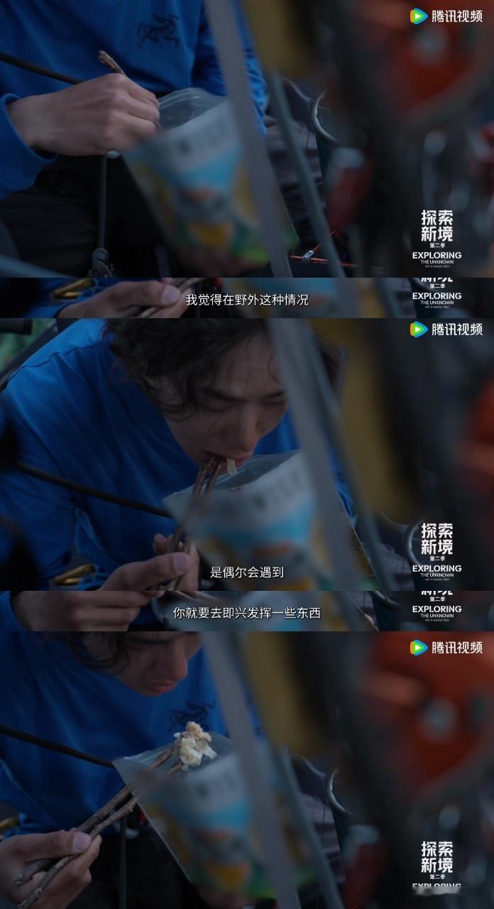 王一博用树枝当筷子探索新境探索的意义在于接受生活中的一切，王一博用树枝夹菜的从