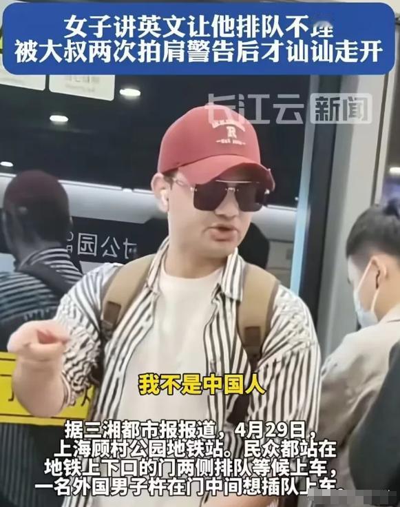 谁来了都一样！4月29日，外国男子地铁插队，女生好心用英语劝说，他却冲女生说到: