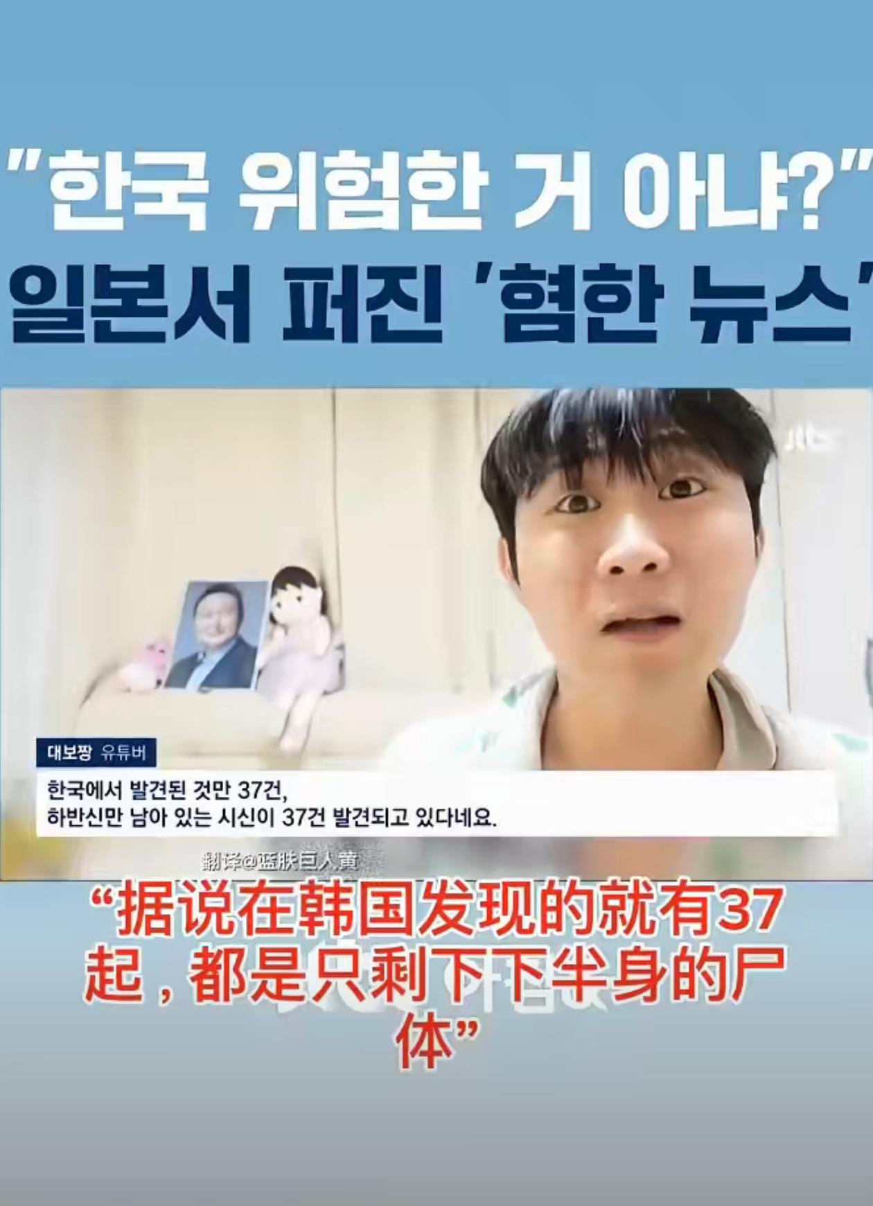 韩国网红在油管造谣污蔑中国游客“绑架杀害8万韩国人”，却导致韩国旅游业受到重创，