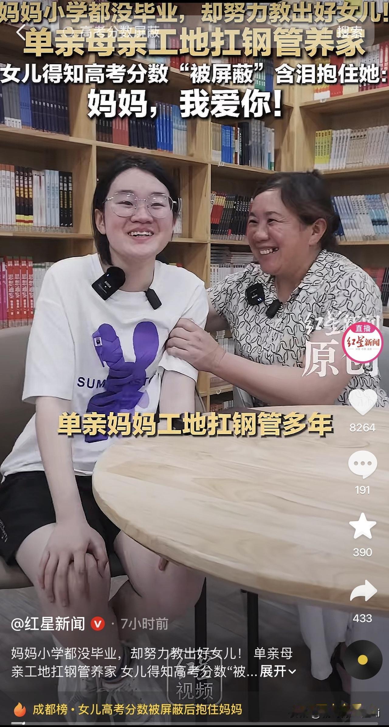 她没上过几天学，却教出了最好的孩子。在成都双流工地，邹品芝每天6点半出工，一根