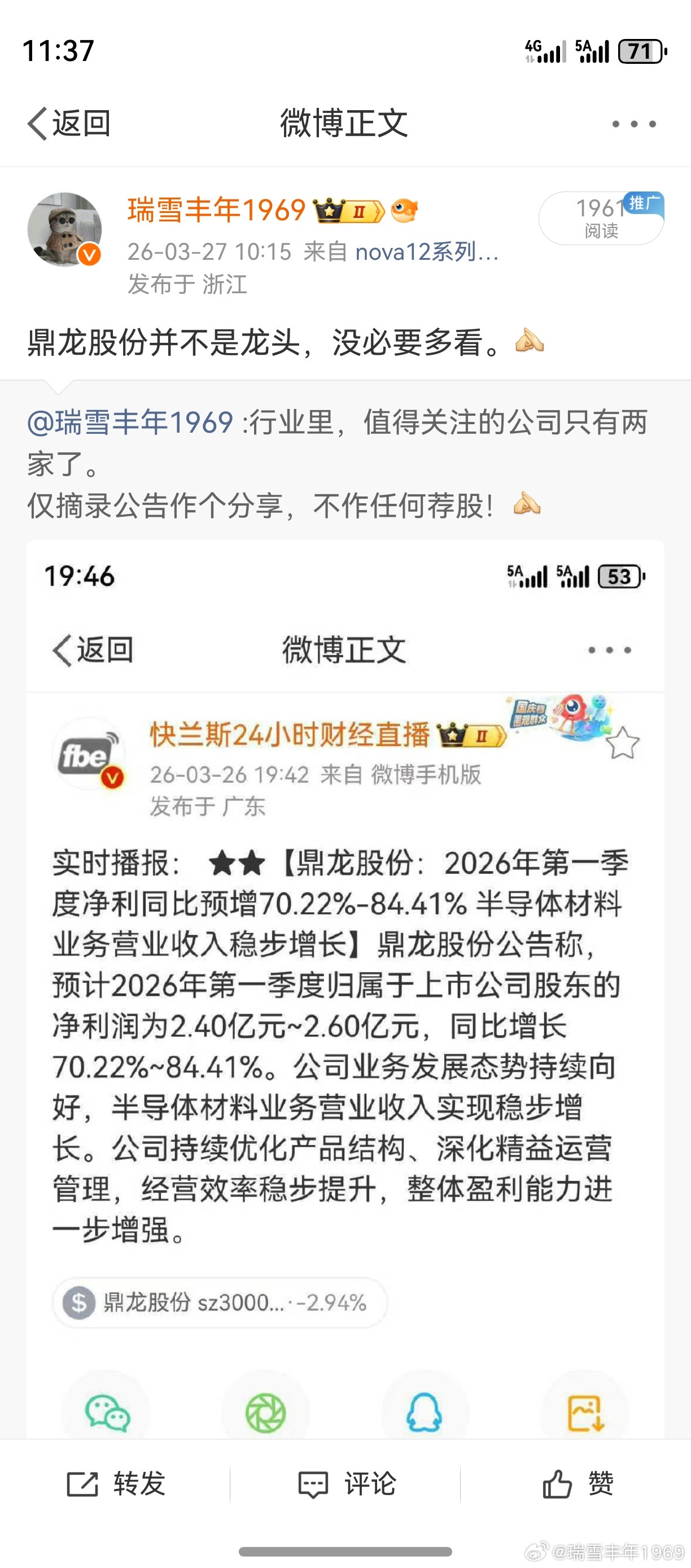 一名考生，已经收到了浙大录取通知书，发出了喜报。另一名考生，尚未收到北大录取通知