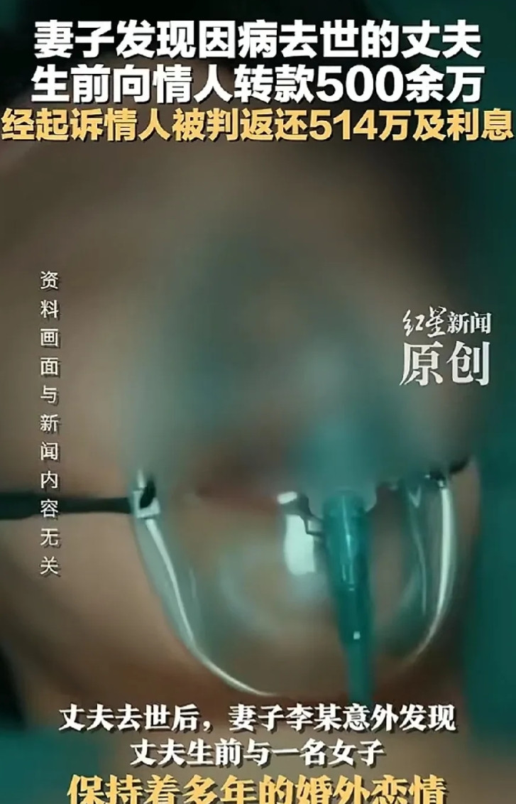 四川雅安，一女子在丈夫病逝4个月后，发现他的“惊人秘密”，他竟然在9年前就背叛了