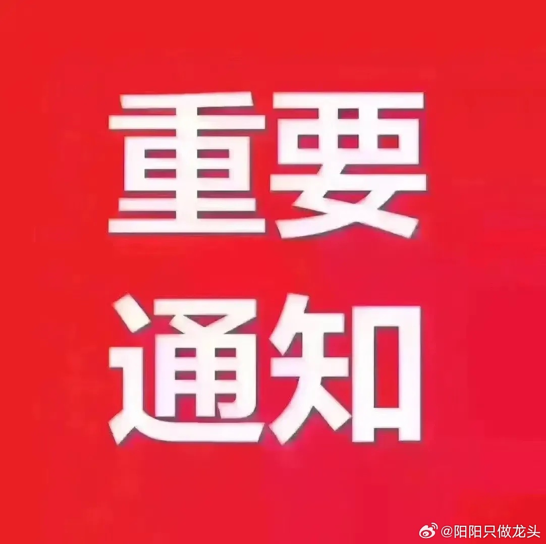 国庆休假星期三股市个股利好利空重磅消息：看看有没有你的持仓股－、以下均是利好消息