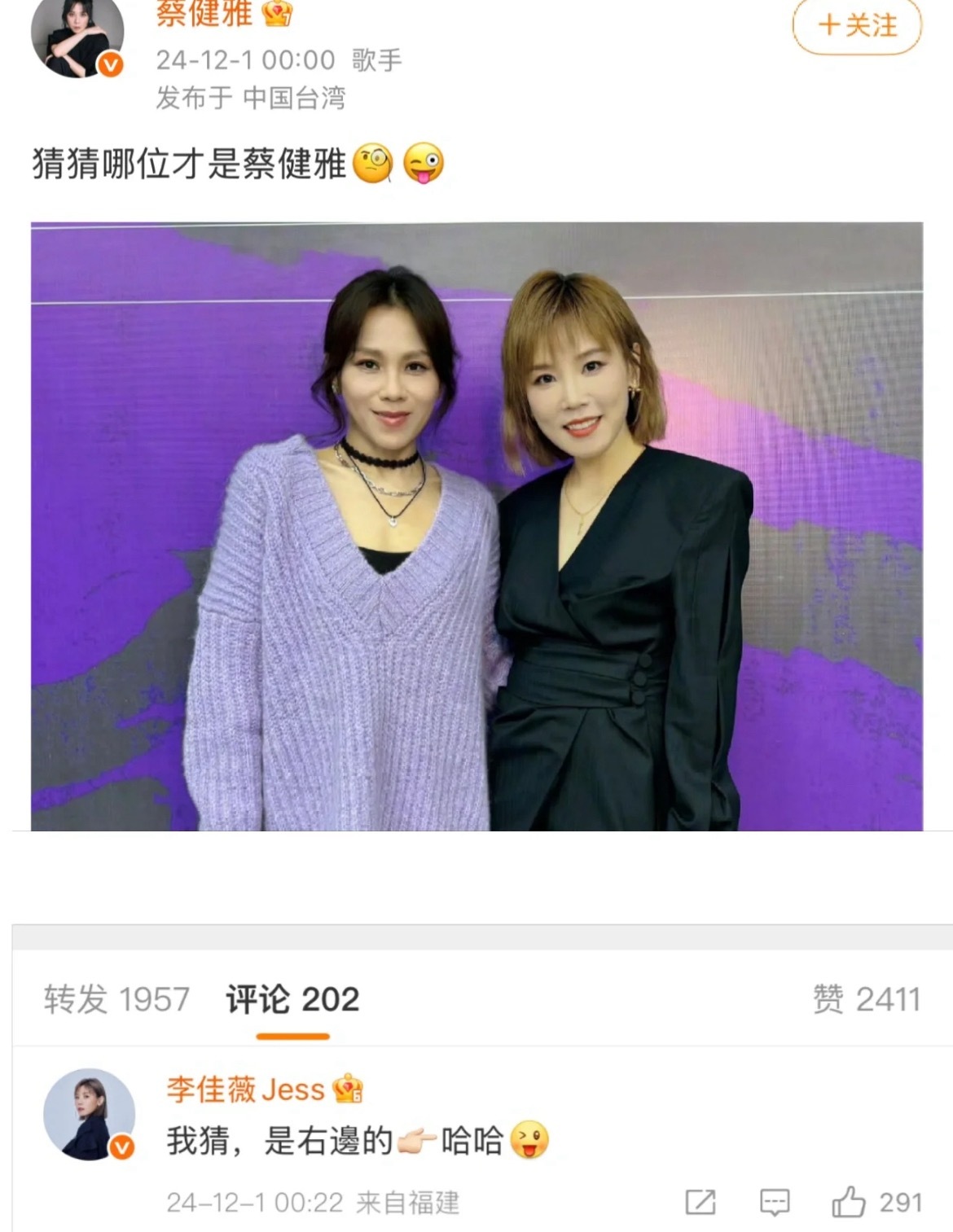 关于李佳薇和蔡健雅共用一张脸这件事原来本尊早就认证过了​​​