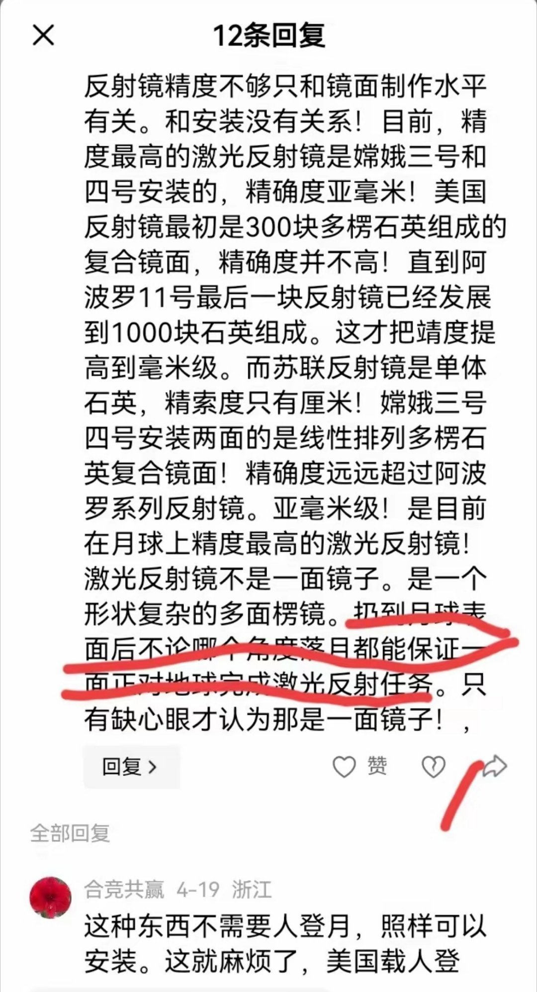 月球的激光反射镜能否作为美国载人登月的证据呢？不少文献都将美国放置在月球的激光反