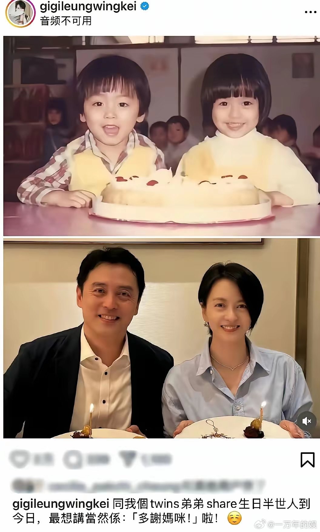 这是梁咏琪与双胞胎弟弟50岁生日同框照梁咏琪并且晒出和双胞胎弟弟的童年vs成年对