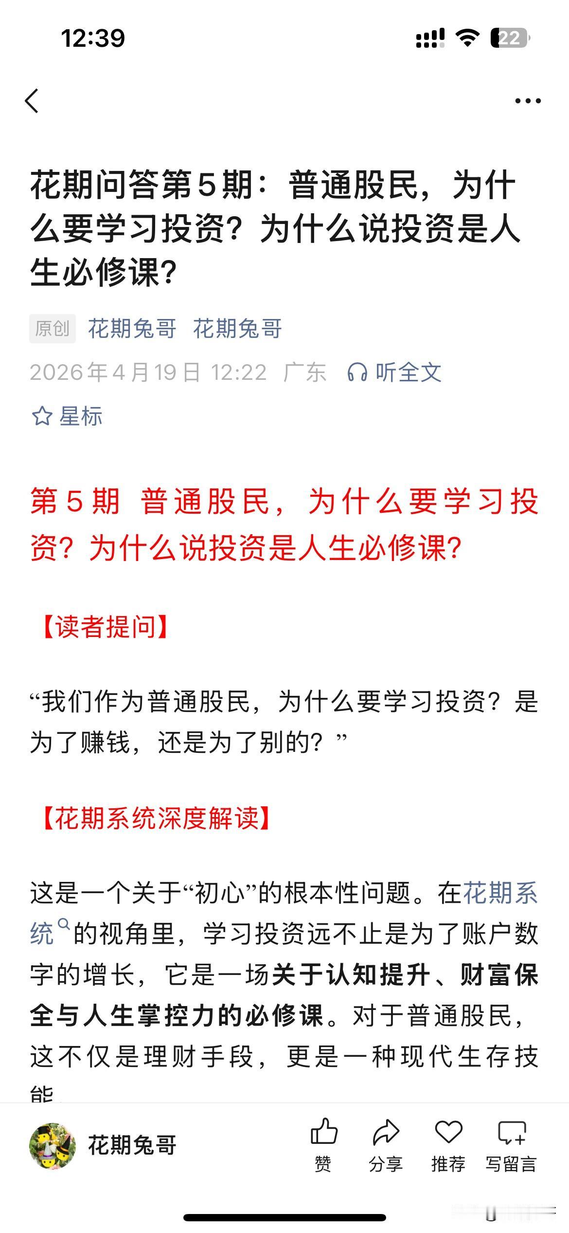 普通人也绕不开投资这堂必修课，特别是当你手里的存款≥20万，你总想让自己的钱去赚