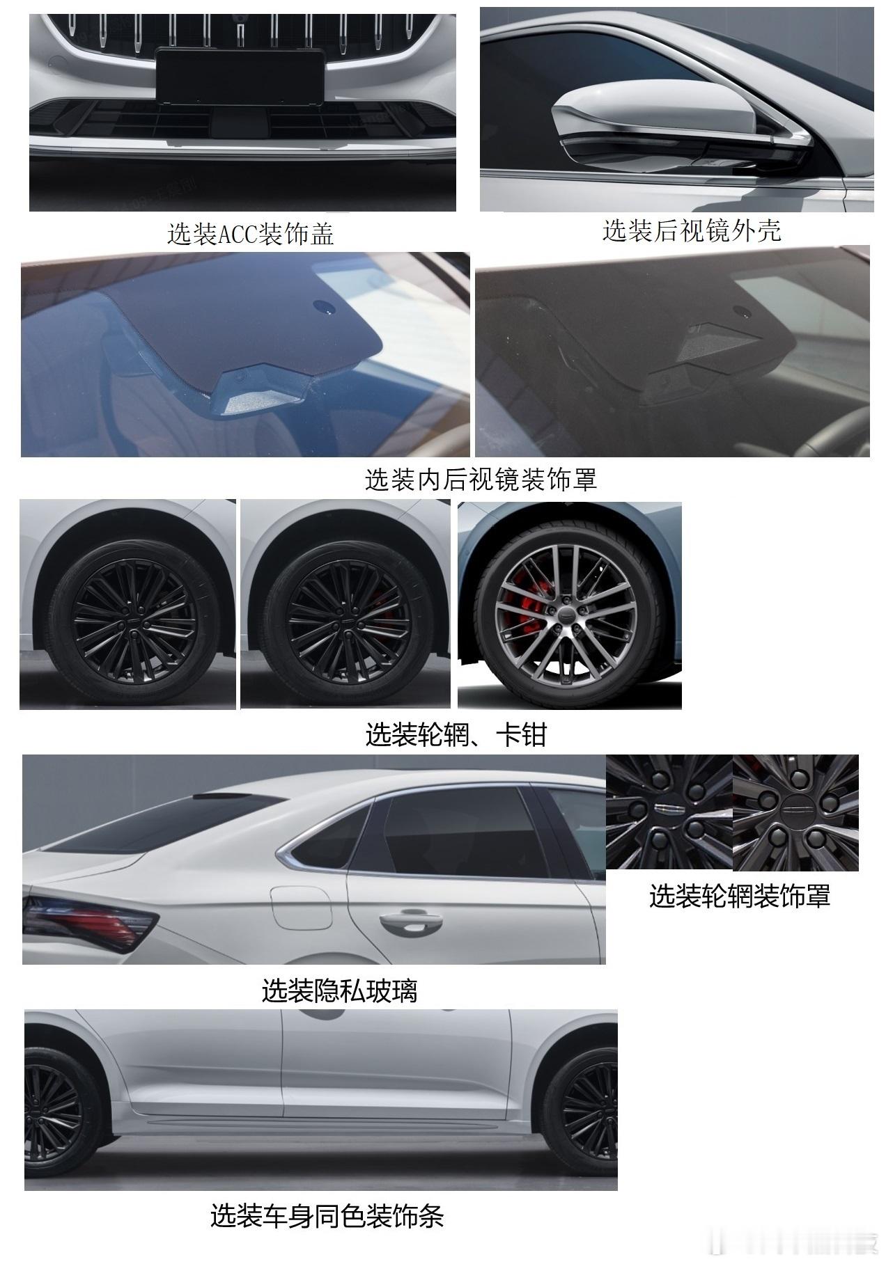 新款吉利星瑞登陆工信部新款吉利星瑞登录工信部，从图中可见，双边双出的尾排很有运