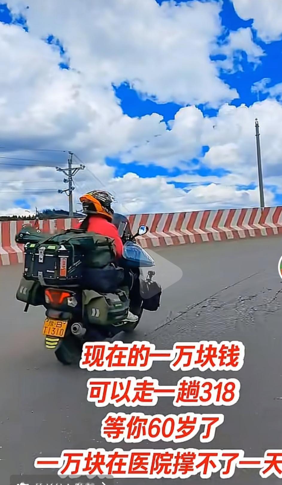实在搞不懂，为什么现在那么多人去西藏，并且还是骑行，甚至还有徒步的，中国那么大，