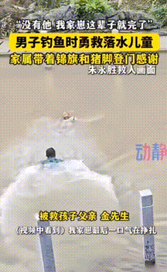 贵州凯里，一男子在河边钓鱼，突然上游漂来一个小孩，孩子头部已经没入水下一尺，只剩