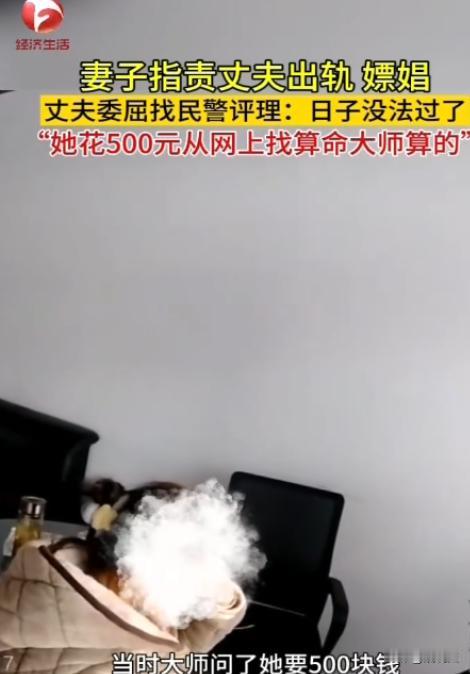 安徽芜湖，一男子被妻子指责在外嫖娼出轨，气得男子报警评理。民警介入后顿时被惊呆了