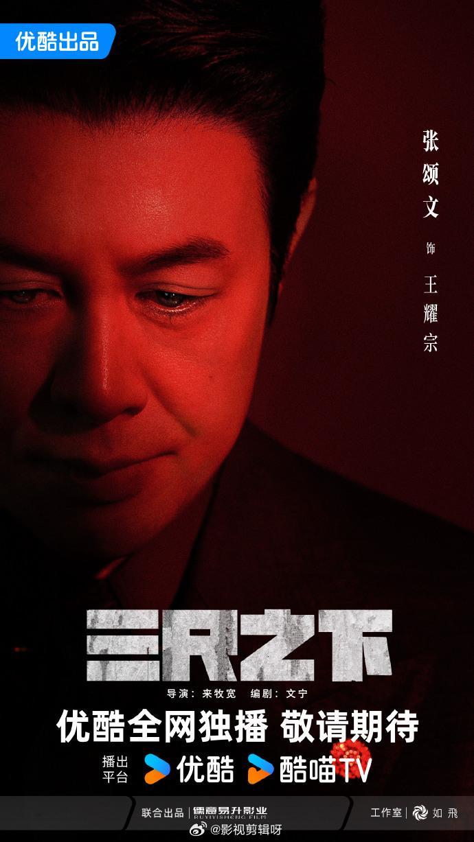 9月最值得蹲的6部待播剧：张若昀陈道明、杨紫、胡歌、张颂文全要上新了《千里江山图》——张若昀×陈道明