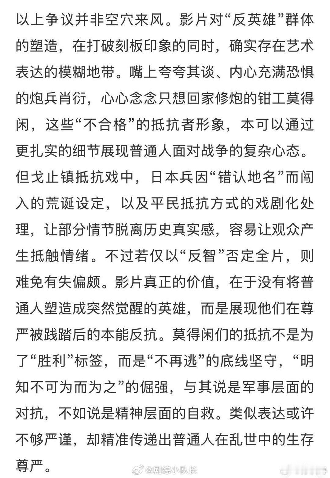南方周末评得闲谨制一部有温度的作品《得闲谨制》被南方周末称为“有温度的作品”，