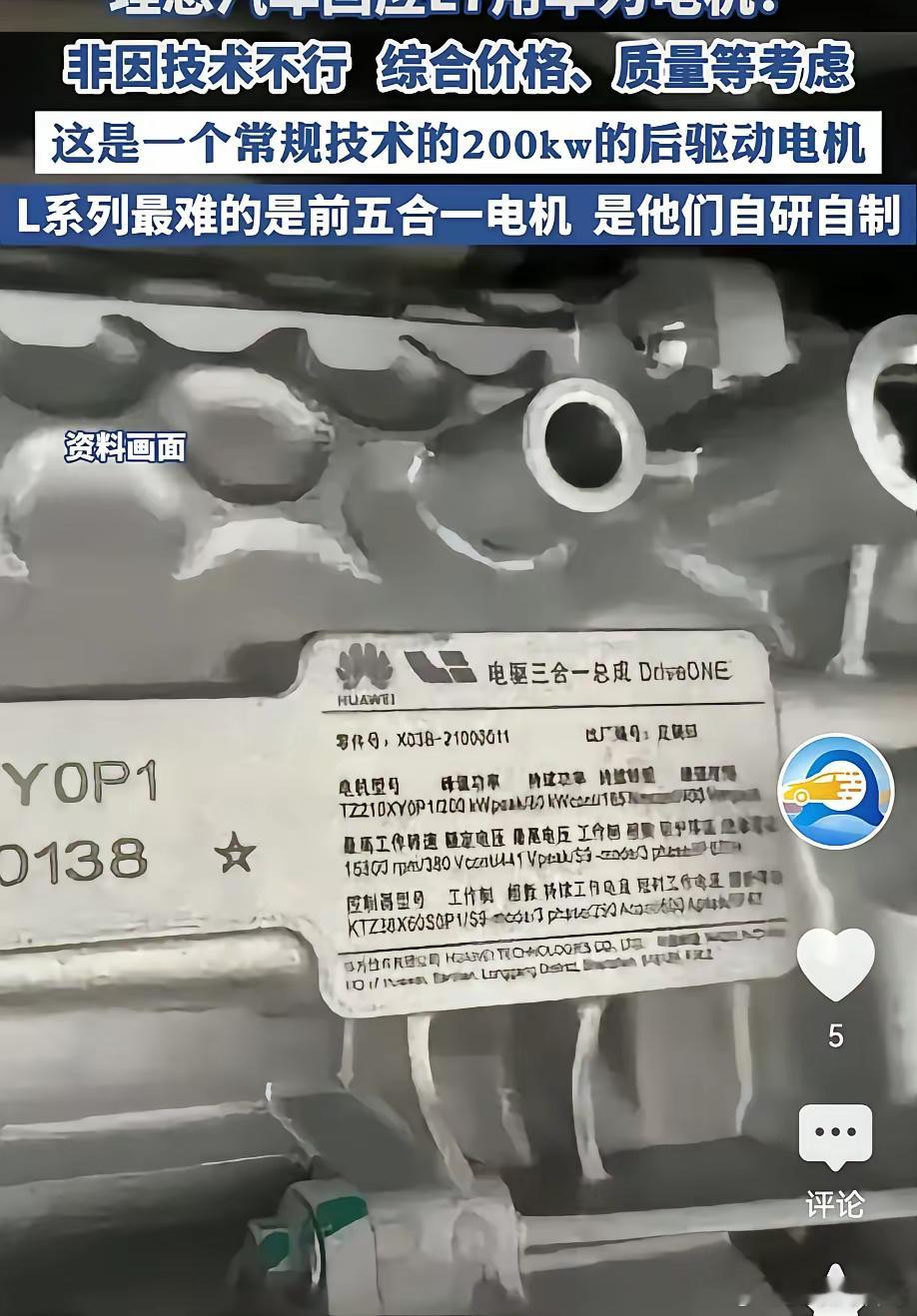 聊聊华为技术。咱就实话实说，大大方方承认华为的电机技术优秀这么难吗？不用扯太多有