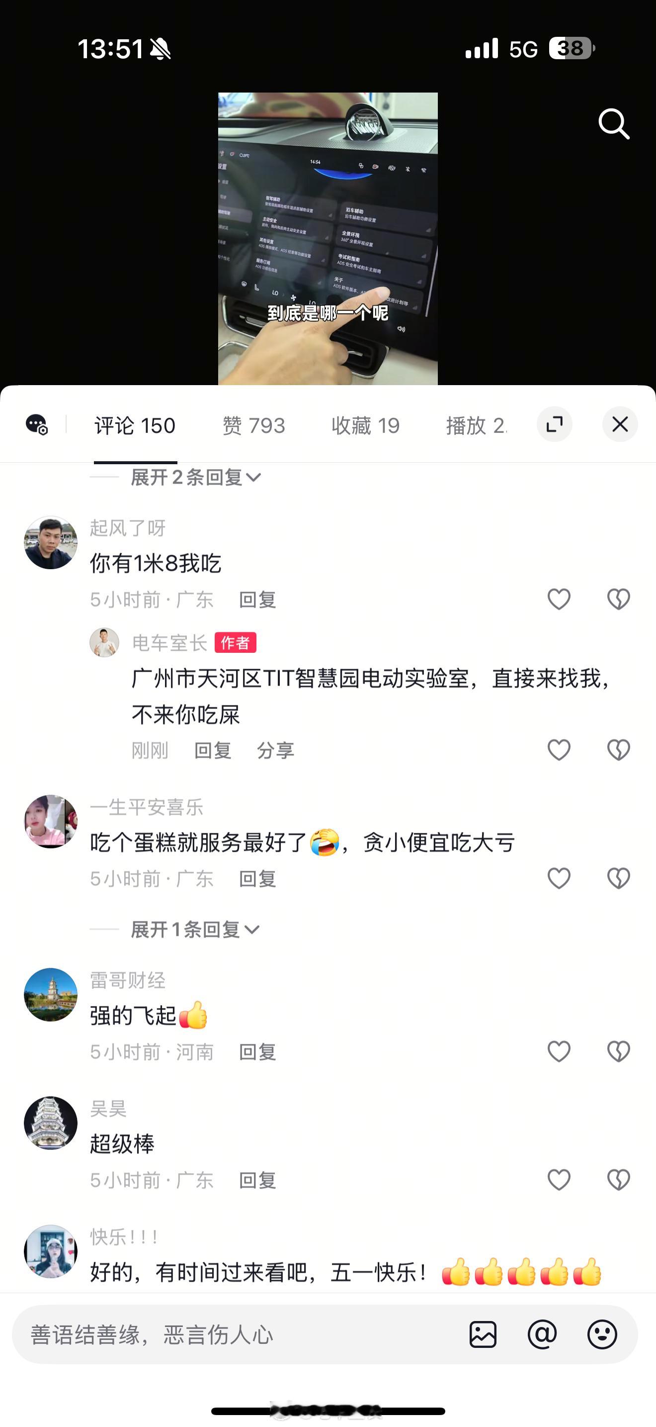 你可以质疑我的一切，但是不能质疑我一米八😡😡😡​​​
