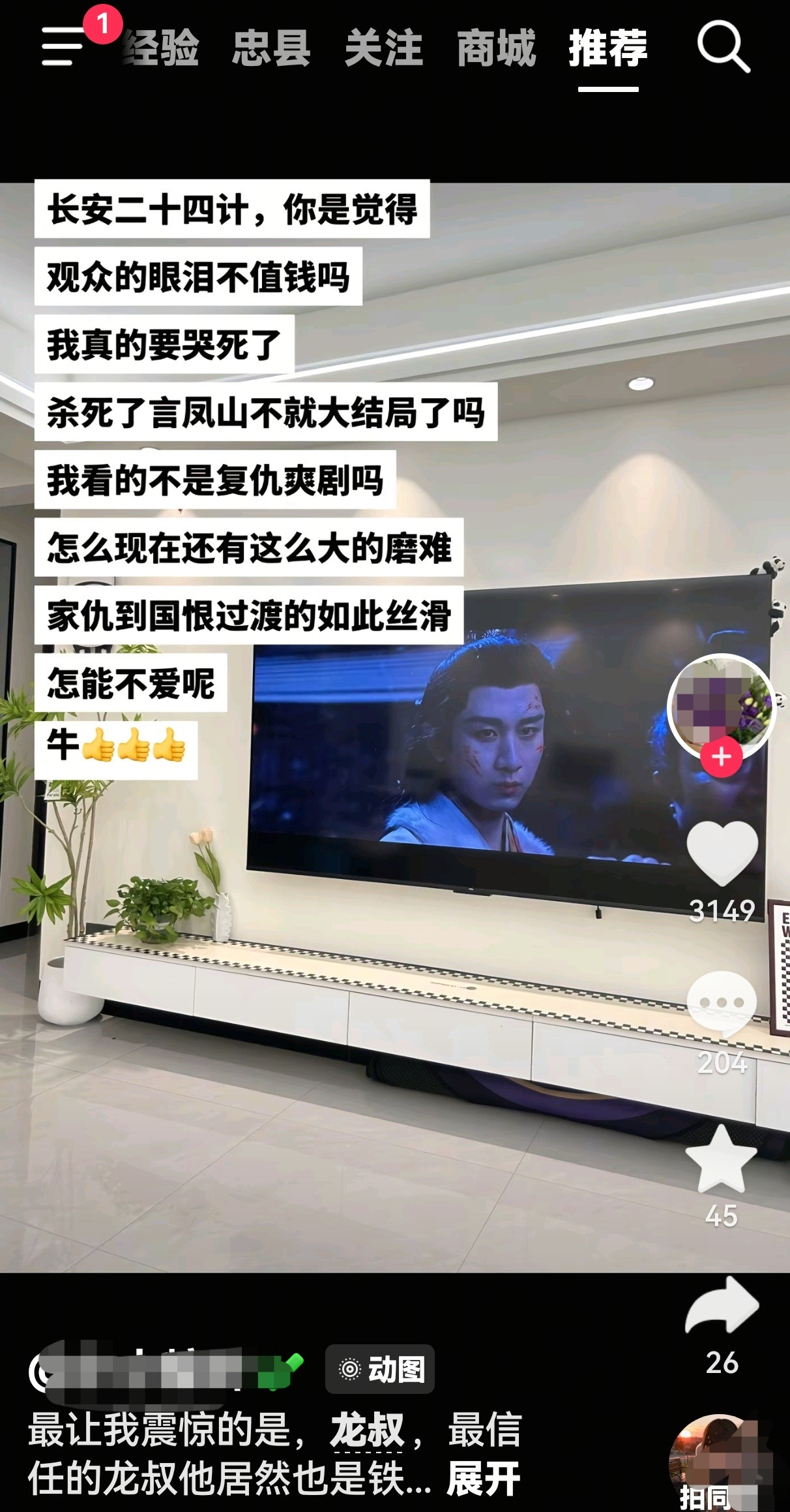 最近真的很多人在看成毅的剧，暑假来了，成毅又要吸一波粉了。