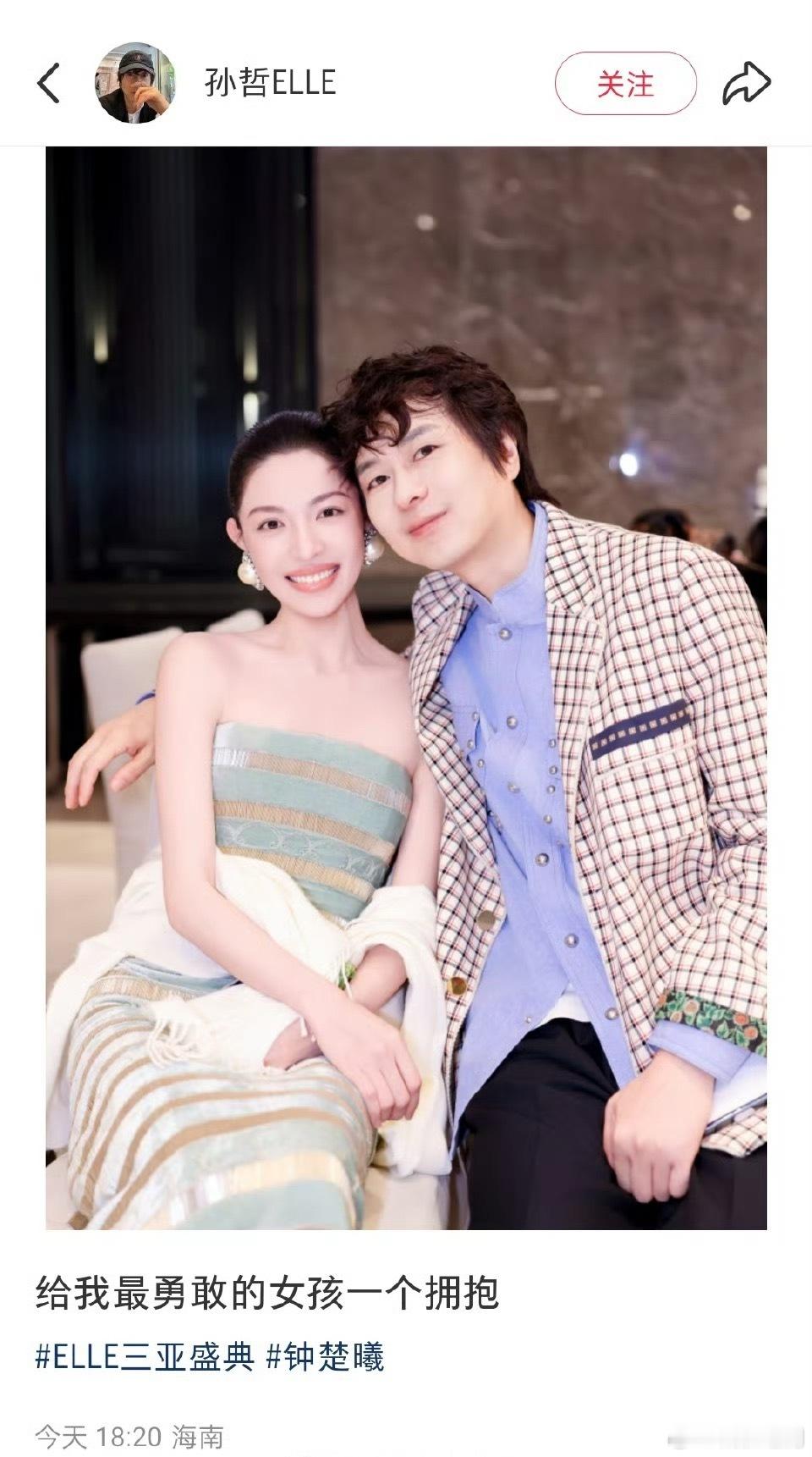 孙哲力挺钟楚曦“给我最勇敢的女孩一个拥抱”两天不到，摇身一变变受害者了[捂脸哭]