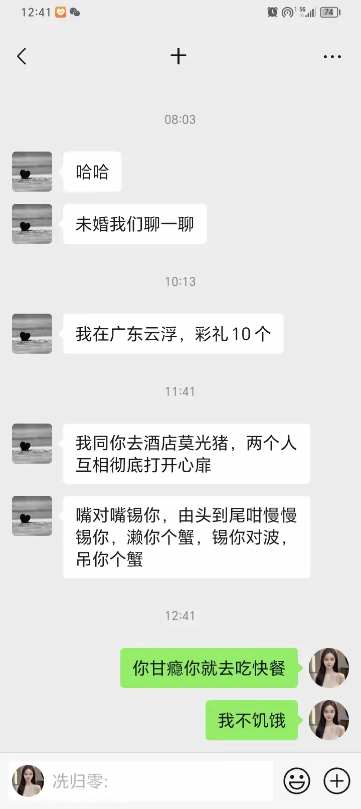 一点诚意都没有，这个相亲男好下头
