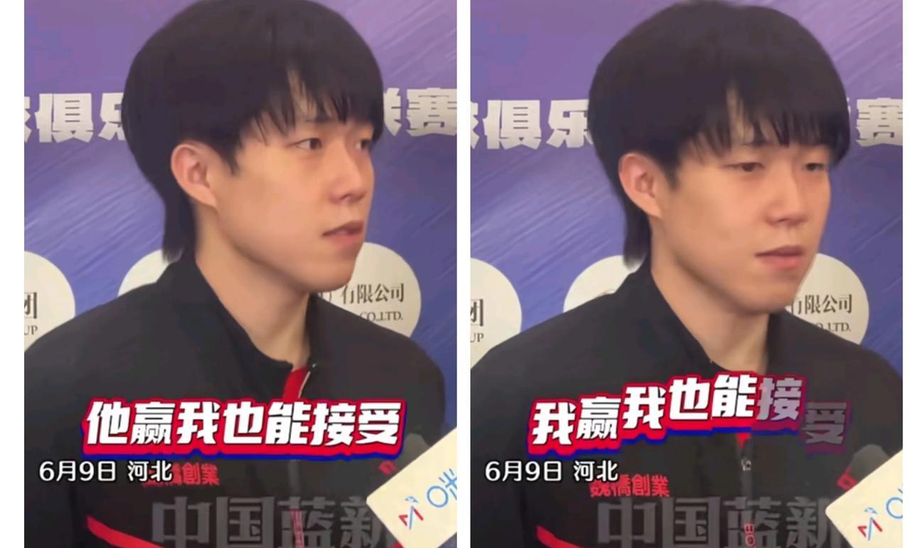 大头打赢牛冠凯采访松弛感拉满。他赢我也能接受，我赢我也能接受。就是他订婚我