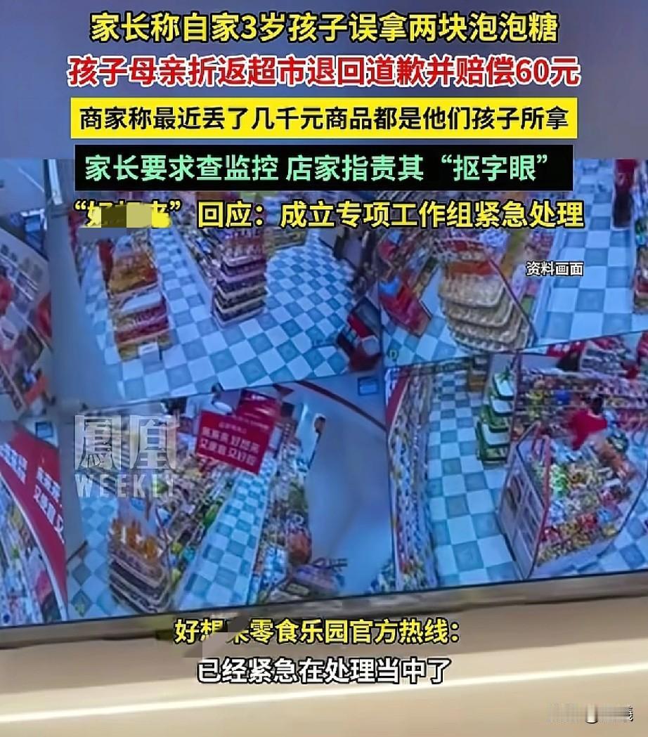 三岁的孩子偷了超市几千块钱的东西？这如果放在家里，应该是堆成山了了吧？江苏苏