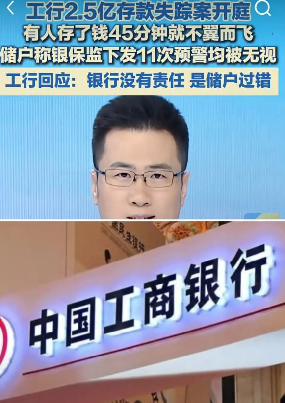 蔚女士的54万存款，在工商银行南宁分行存入45分钟后人间蒸发！​​青秀区法院这