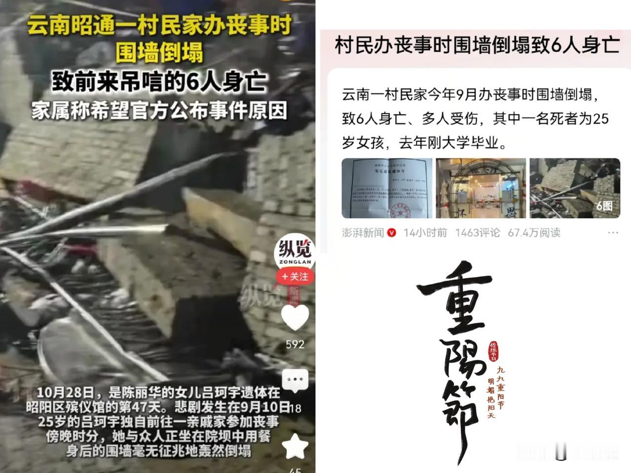 后续来了,村民办丧事围墙倒致6人死亡的原因查出来了,而且很不起眼。