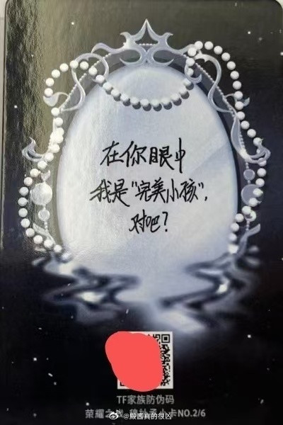穆祉丞就是完美小孩啊穆祉丞荣耀之战卡背穆祉丞在你眼中我是完美小孩对吧
