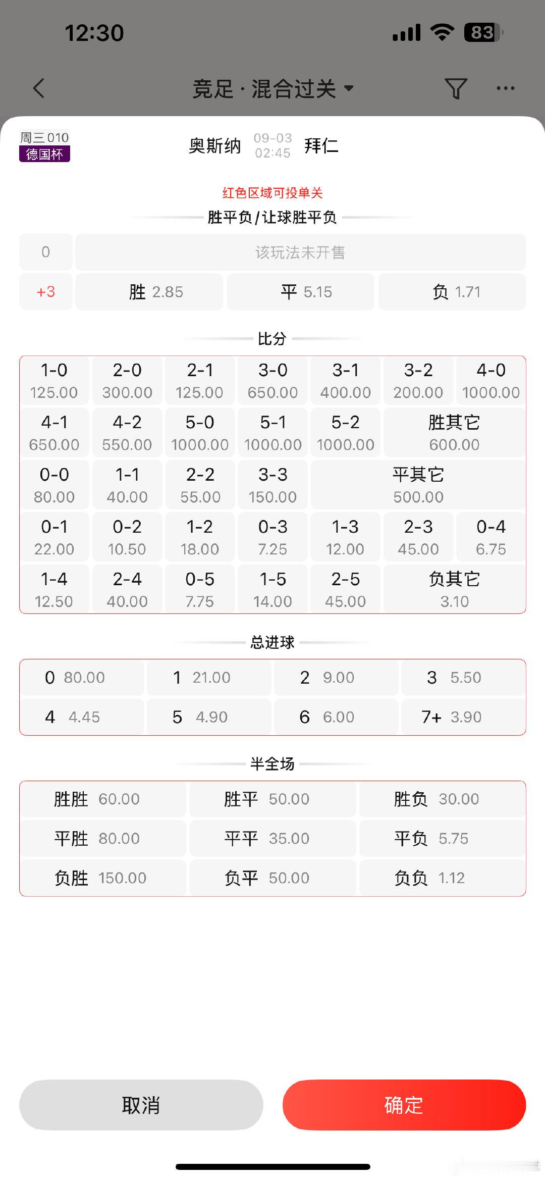 拜仁这场真离谱，把数据干到地板之下了​