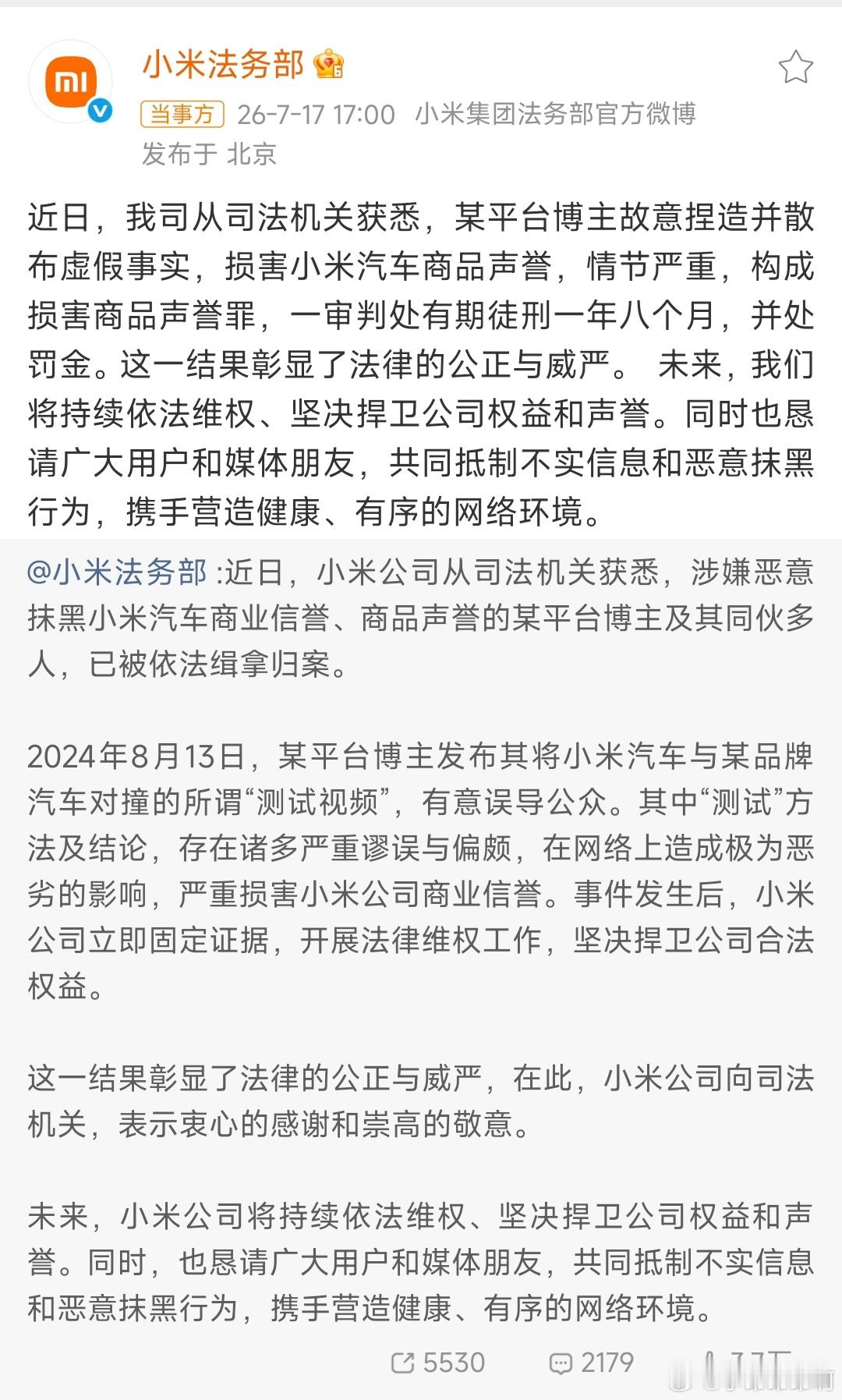 其实这个判决震慑力已经足够了，至于十万块罚金确实不算太多，不过后续还有小米的品牌
