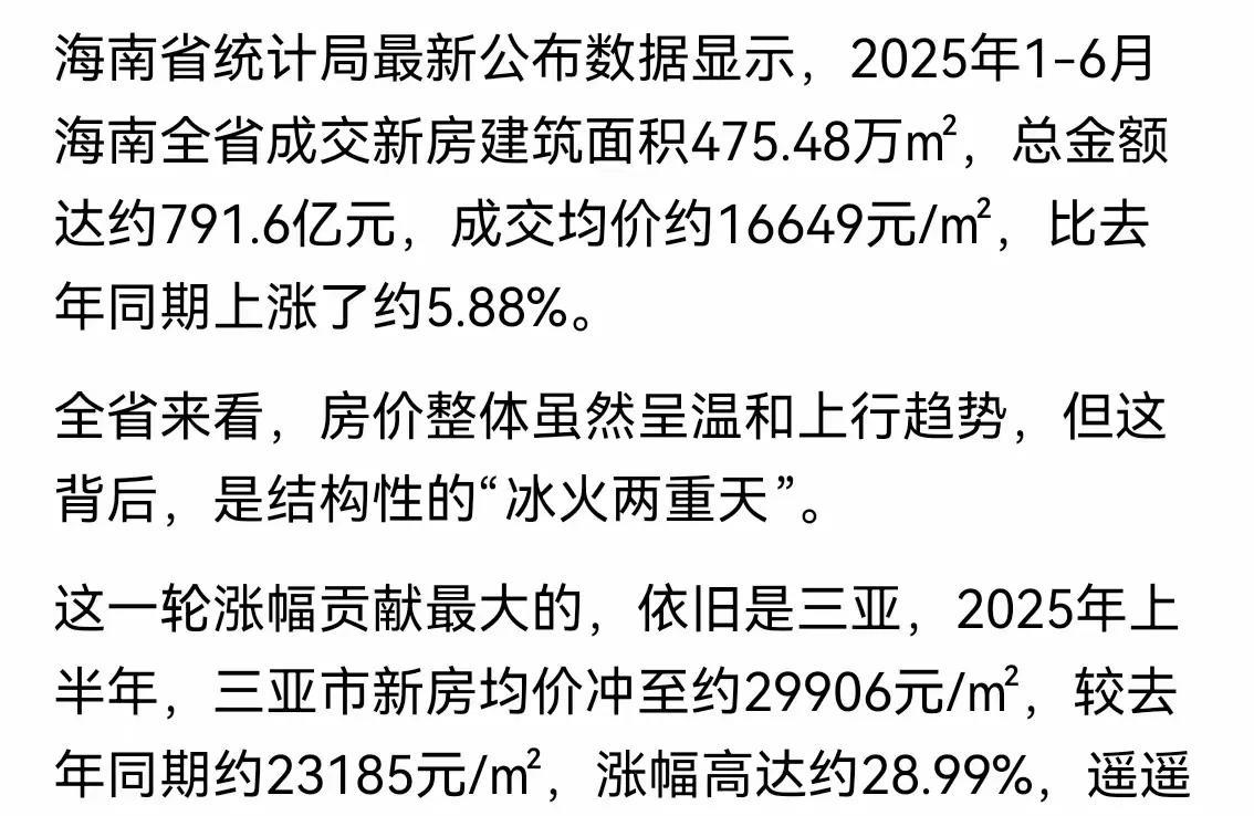 新一轮楼市暴涨或将开始。去年珠海横琴的房价涨了一轮，今年海南三亚房价也开始暴涨