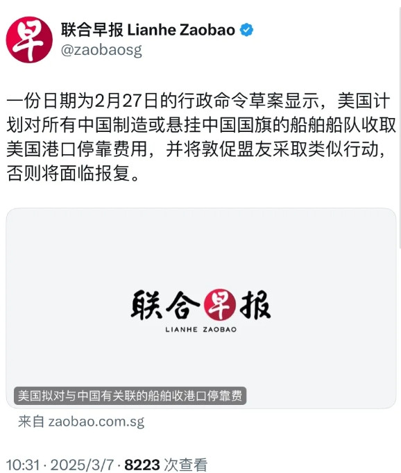 外媒今天（3月7日）报道：“一份日期为2月27日的行政命令草案显示，美国计划对所