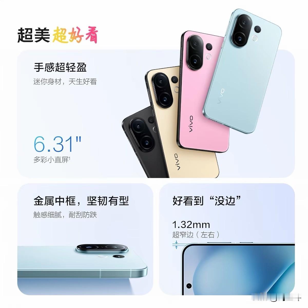 姐妹们兄弟们！8月换机潮来了！📢最近后台被问爆了："vivo到底买哪款？