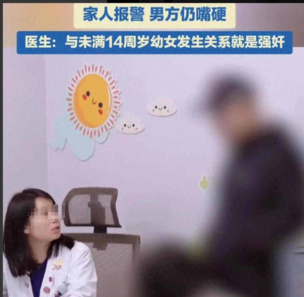 “支持重判！”7月6日，上海，12岁女孩和男友线下见面后，出现身体不适，