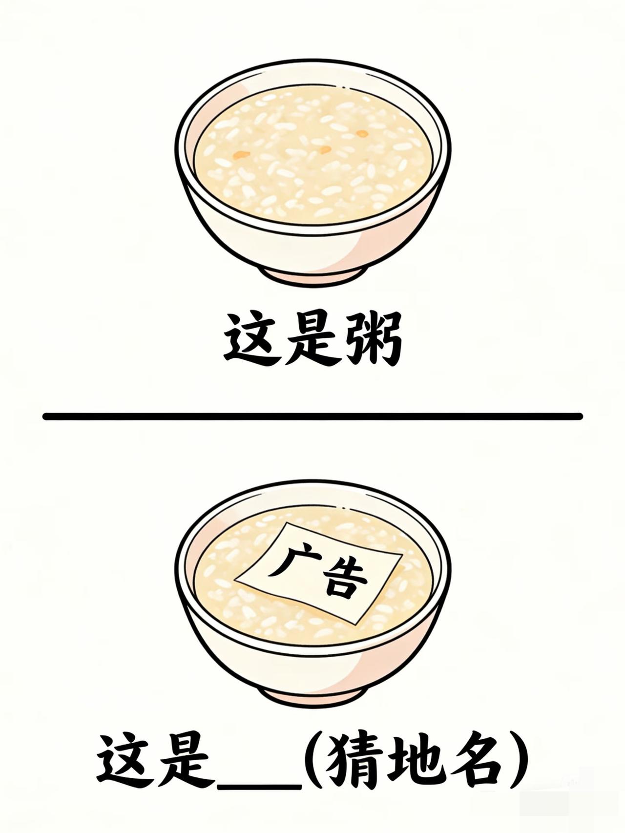 看你脑洞有多大，谐音梗挑战来喽（45）谐音梗脑洞大开奇怪的知识增加了＃谐