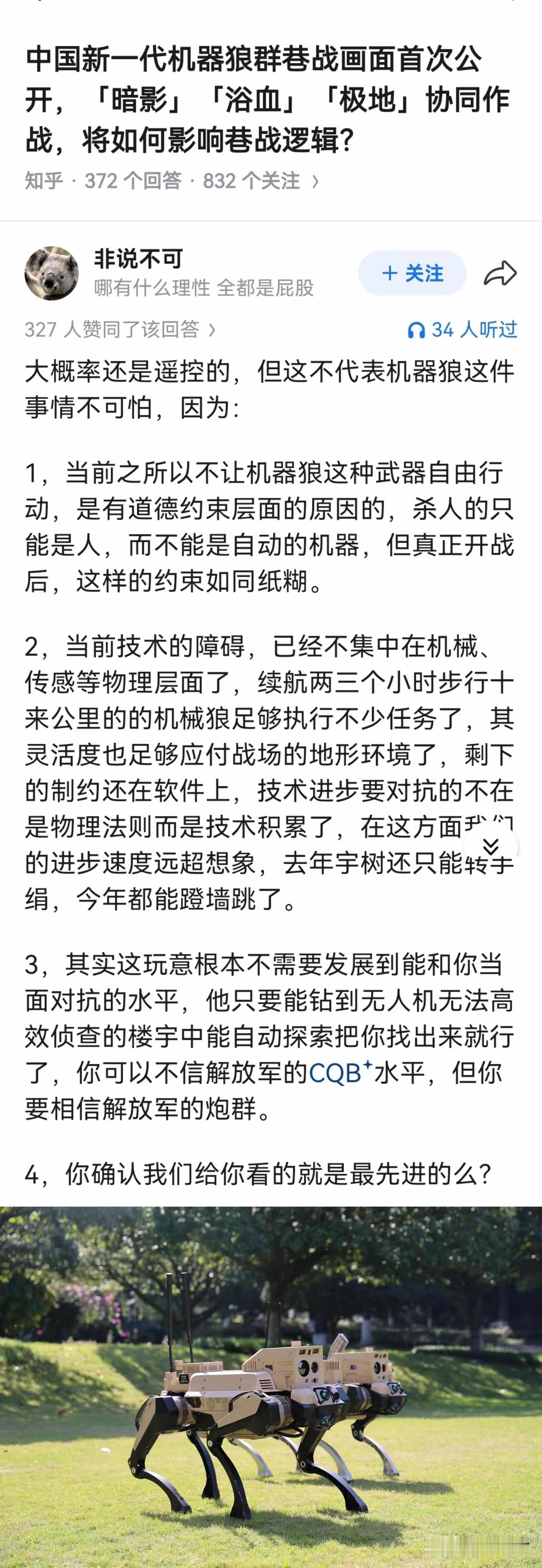 这么说巷战已经不是问题了？