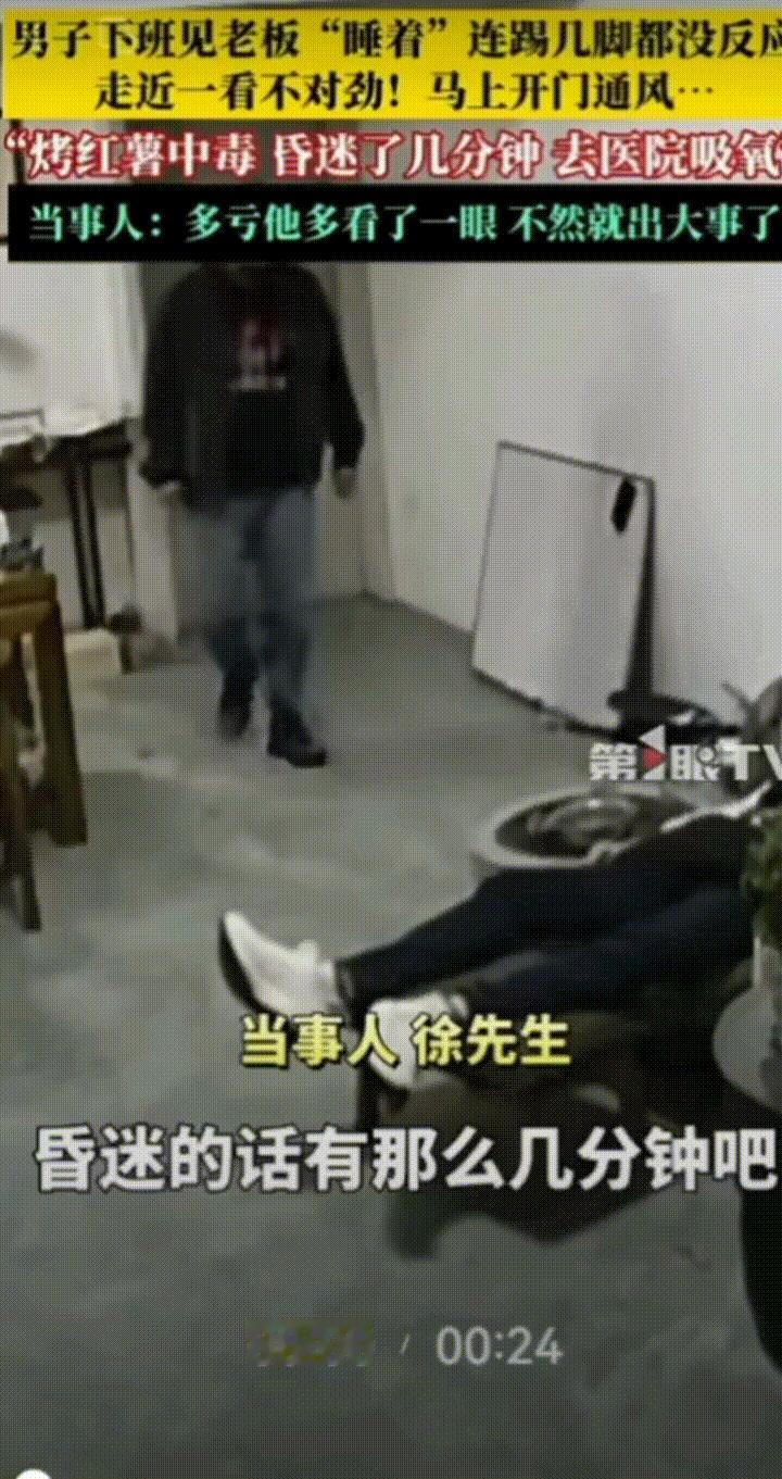 幸亏被下班的员工踢了一脚，不然后果不堪设想。山东潍坊青州的徐