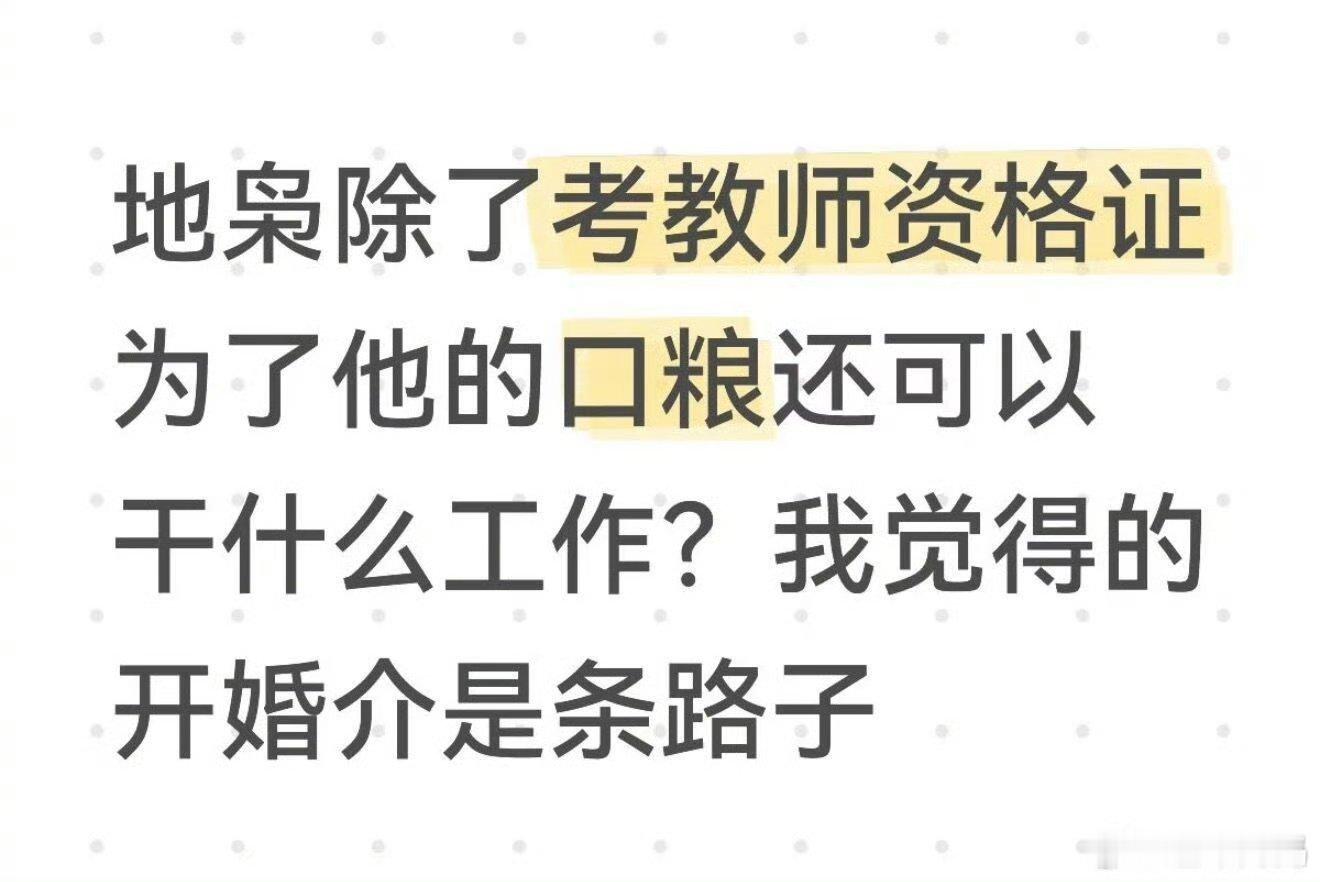 地枭很适合上班地枭适合上班地枭很适合上班😂